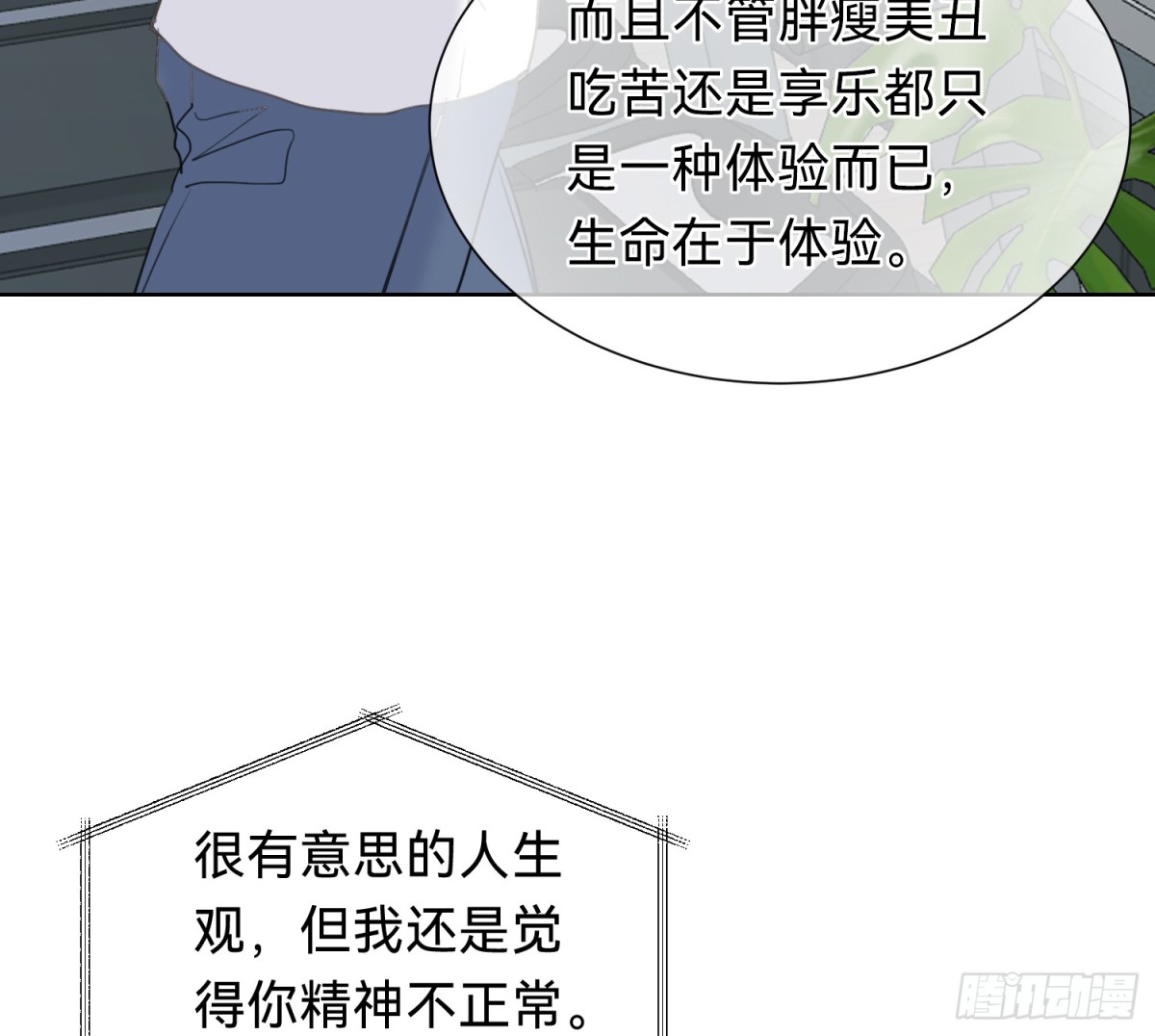 侦探卷积&middot;06(1/2)-第171话