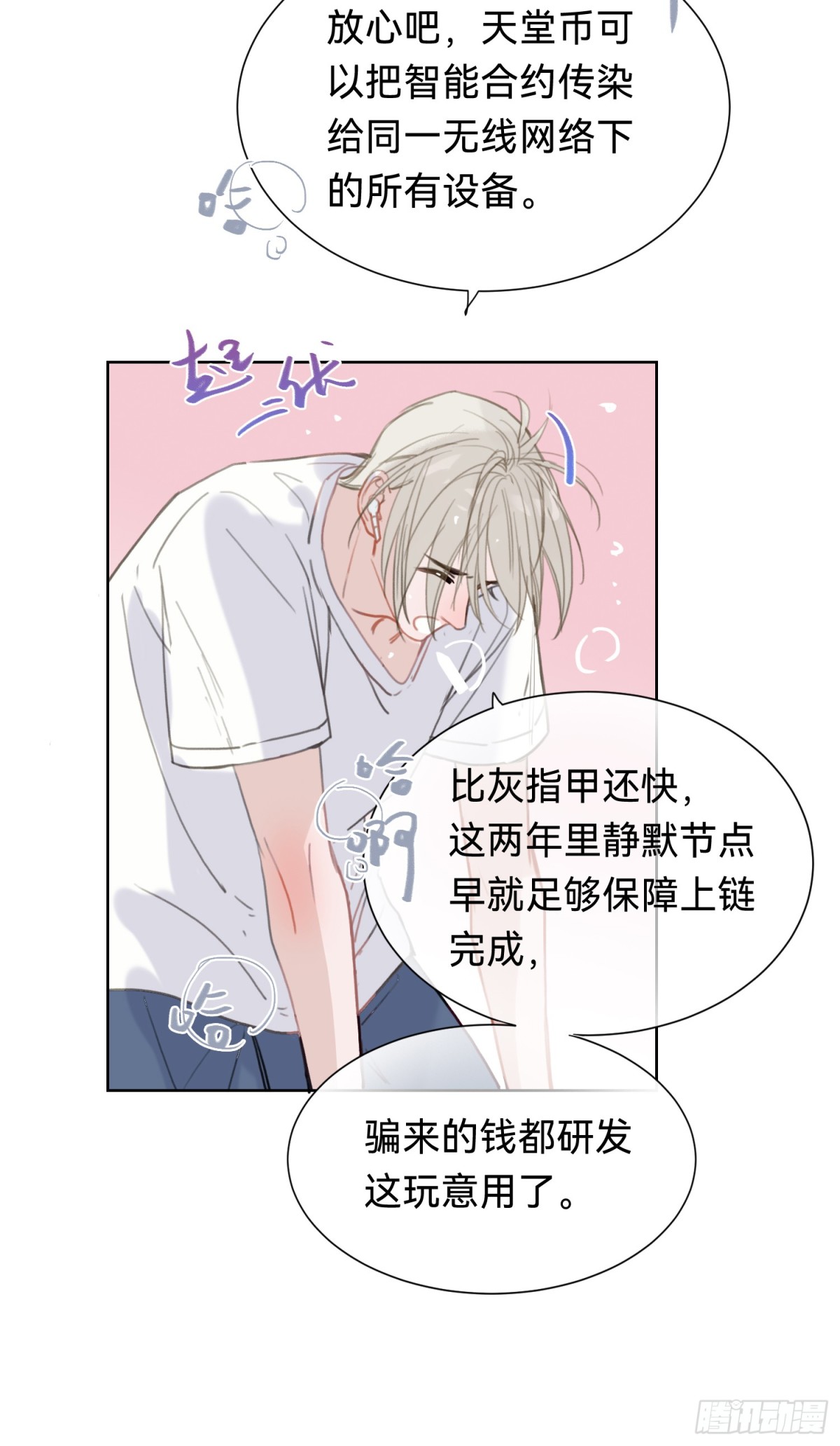 侦探卷积&middot;06(1/2)-第171话