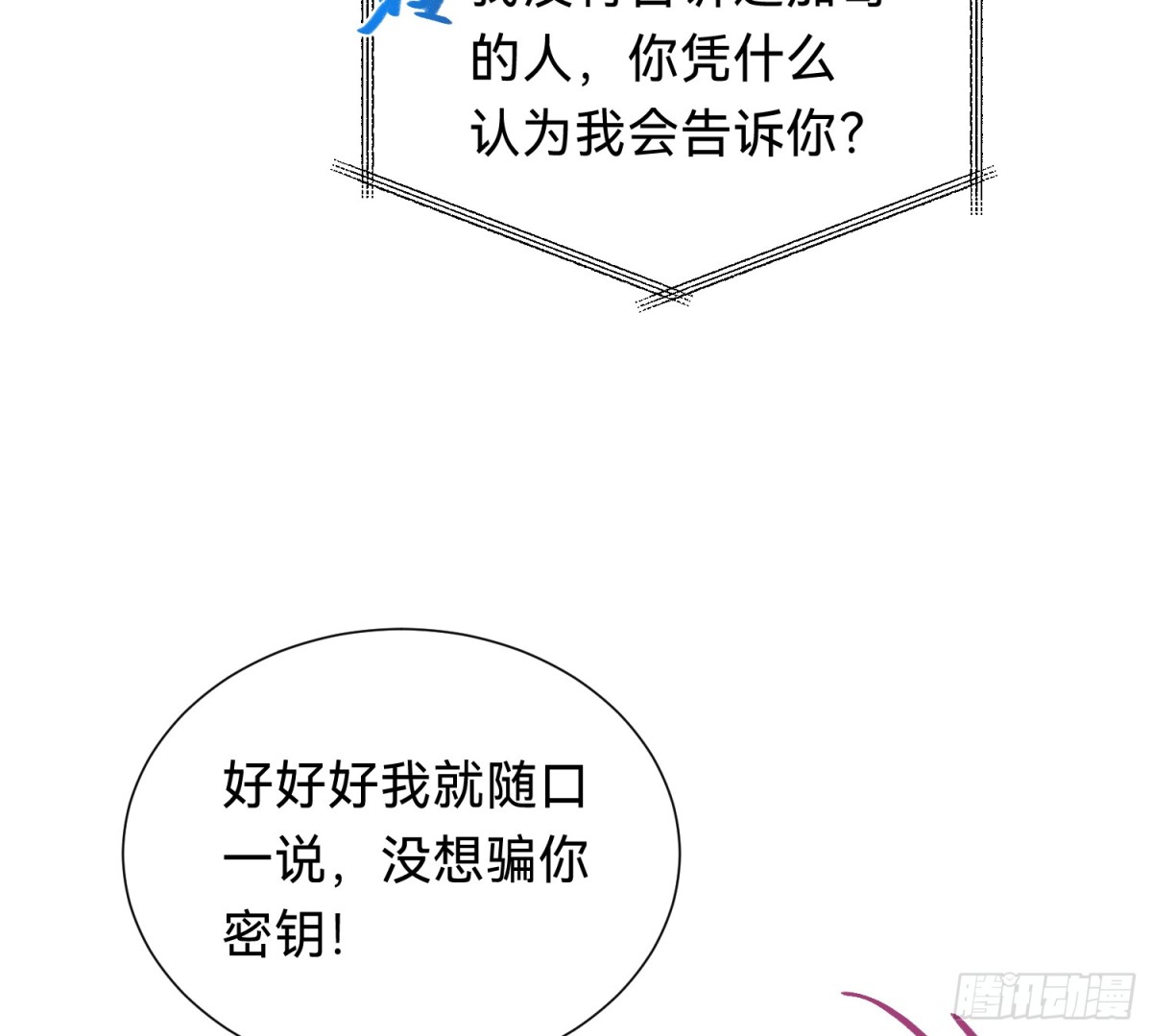 侦探卷积&middot;06(1/2)-第171话