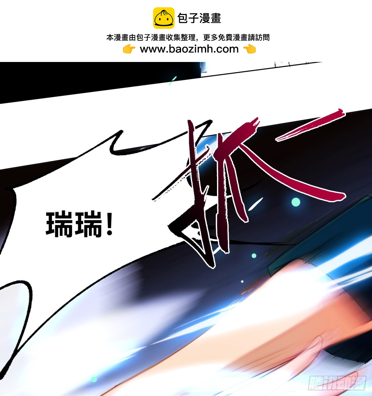 仲夏夜绮谭第三夜(1/2)-第173话