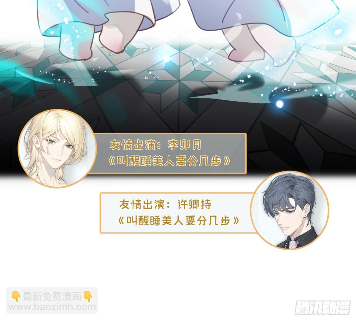 仲夏夜绮谭第三夜(1/2)-第173话