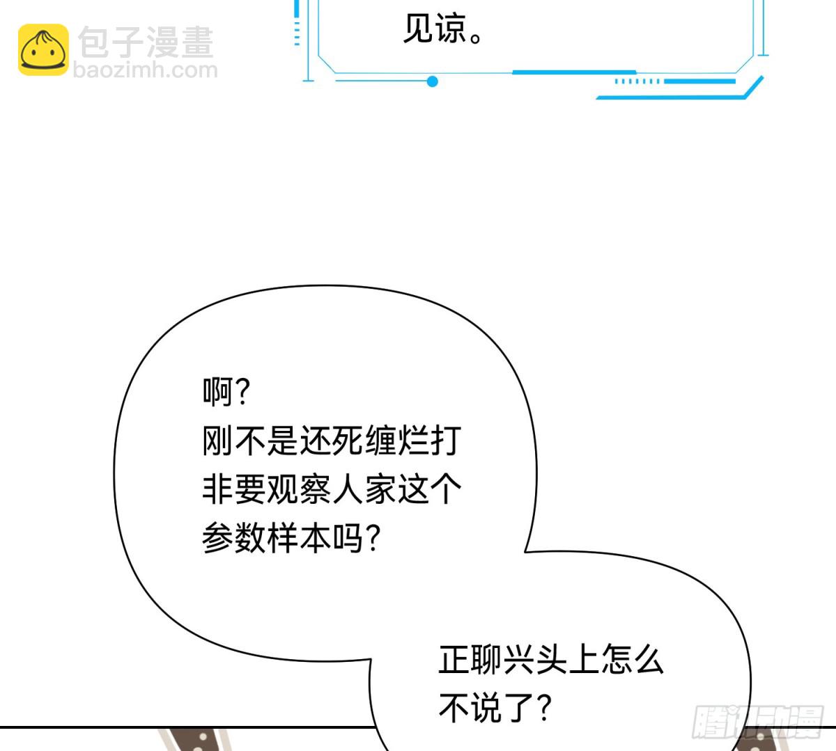 侦探卷积&middot;09(1/2)-第175话