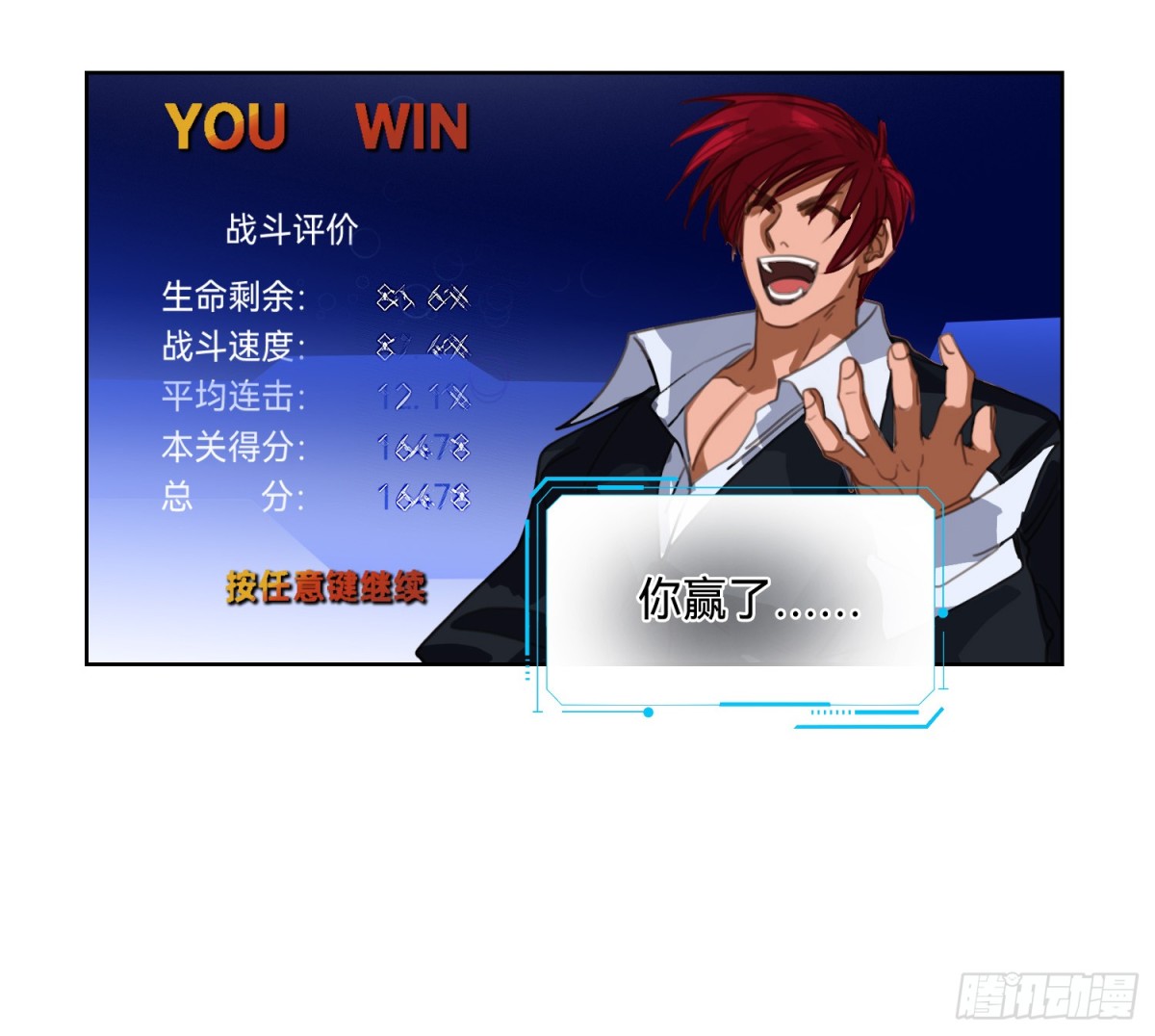 侦探卷积&middot;09(1/2)-第175话