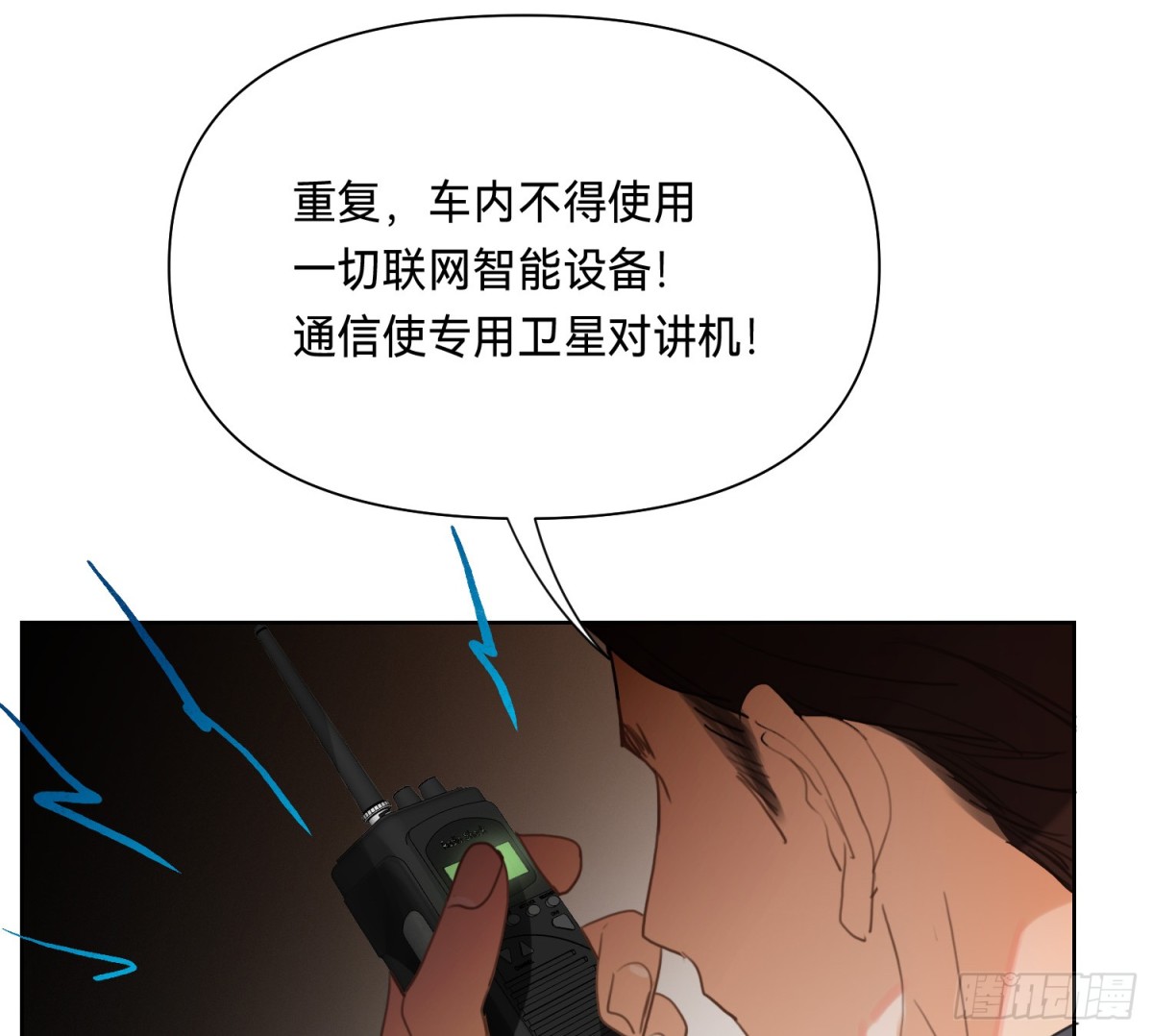 侦探卷积&middot;09(1/2)-第175话