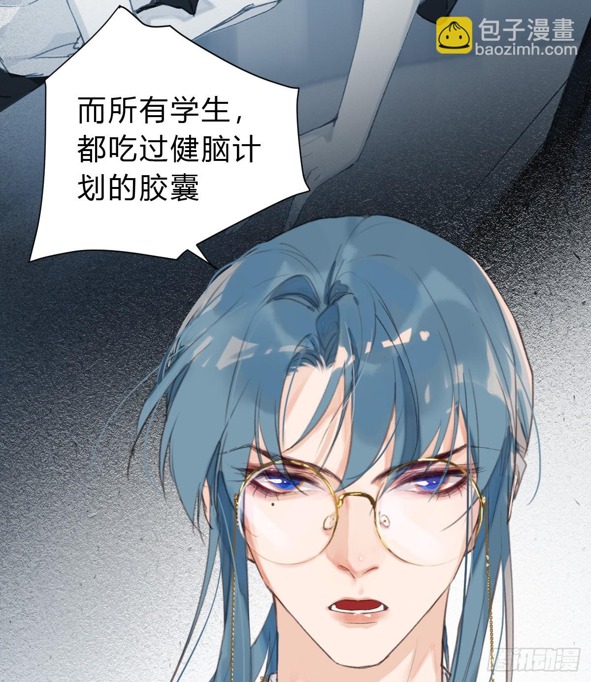 代號：狂信 - 骨灰奶茶15(1/2) - 2
