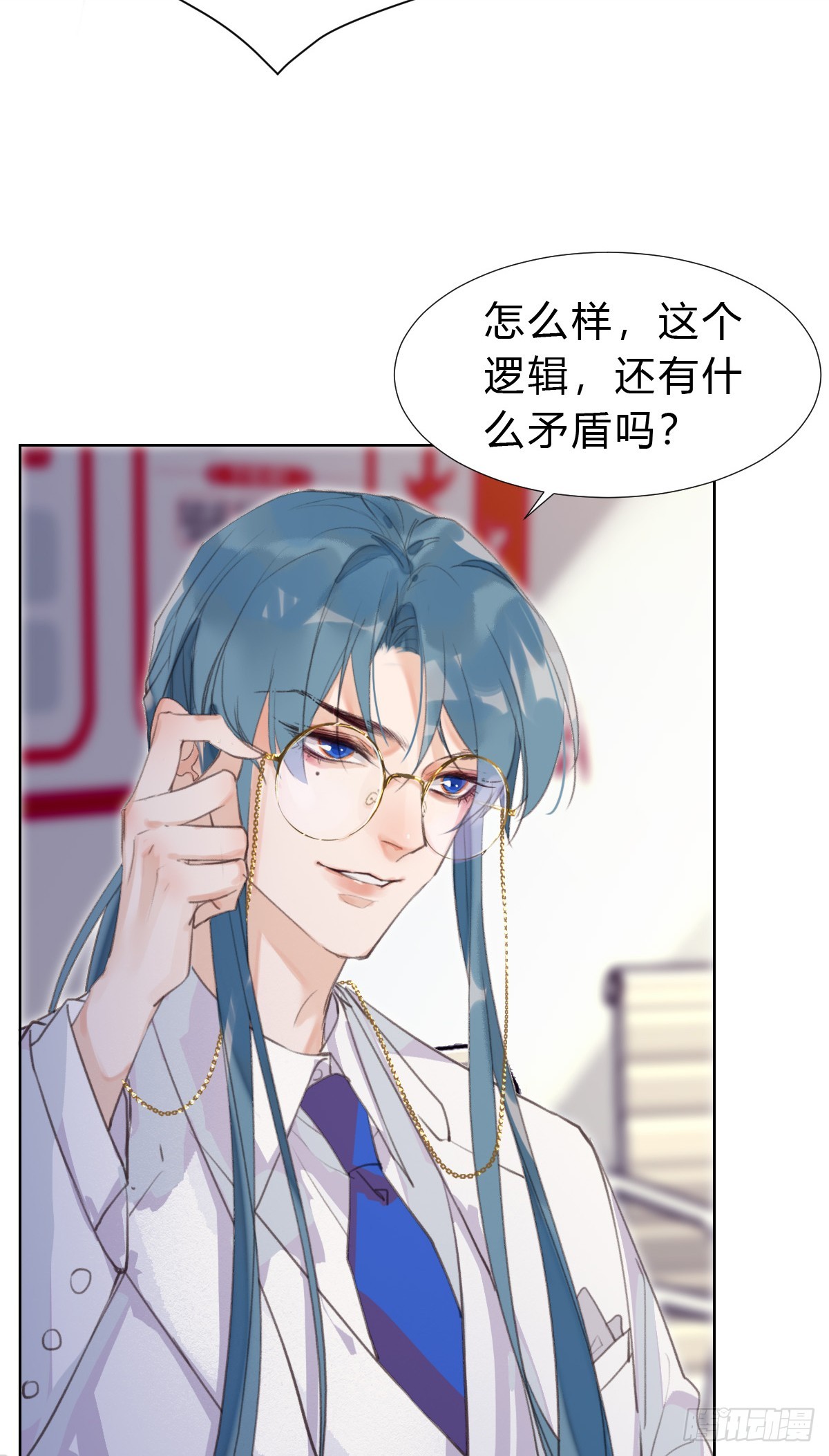 代號：狂信 - 骨灰奶茶15(1/2) - 4