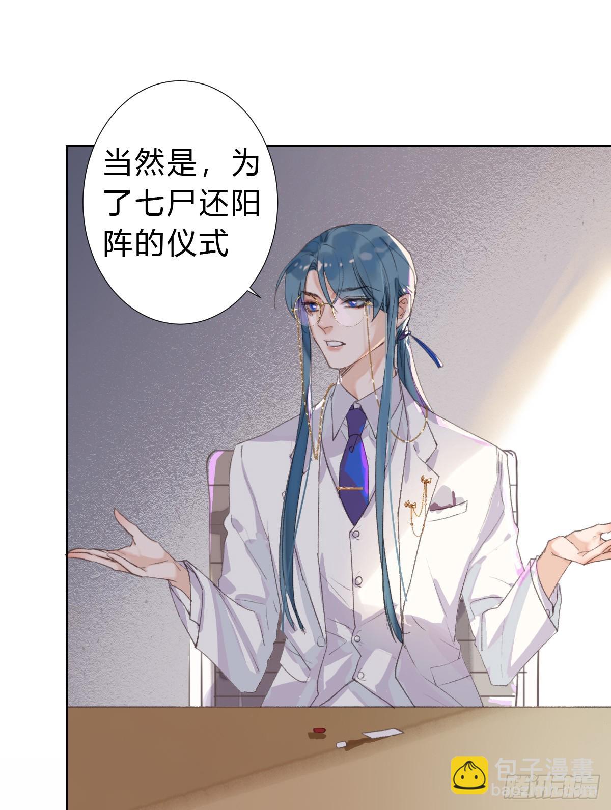 代號：狂信 - 骨灰奶茶15(1/2) - 1