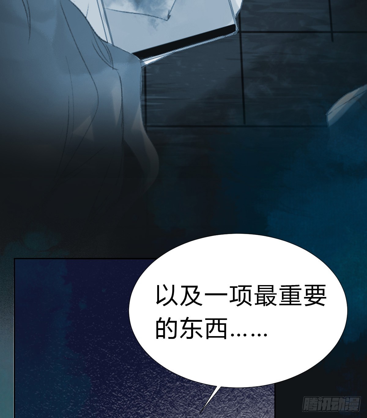 代號：狂信 - 骨灰奶茶15(1/2) - 4