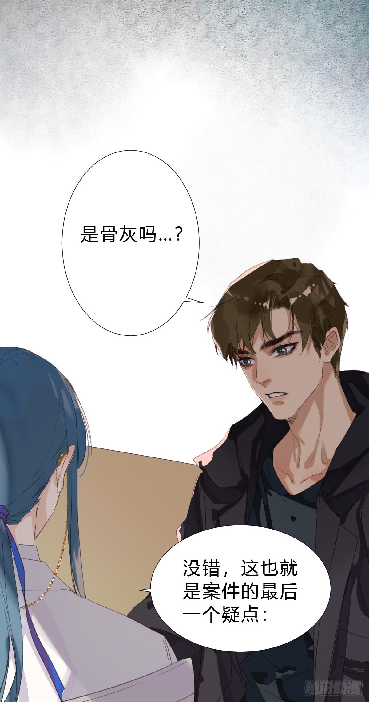 代號：狂信 - 骨灰奶茶15(1/2) - 6