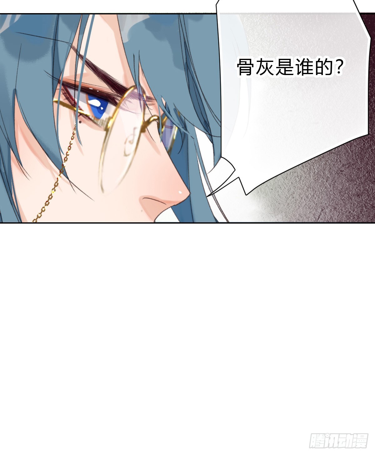 代號：狂信 - 骨灰奶茶15(1/2) - 8