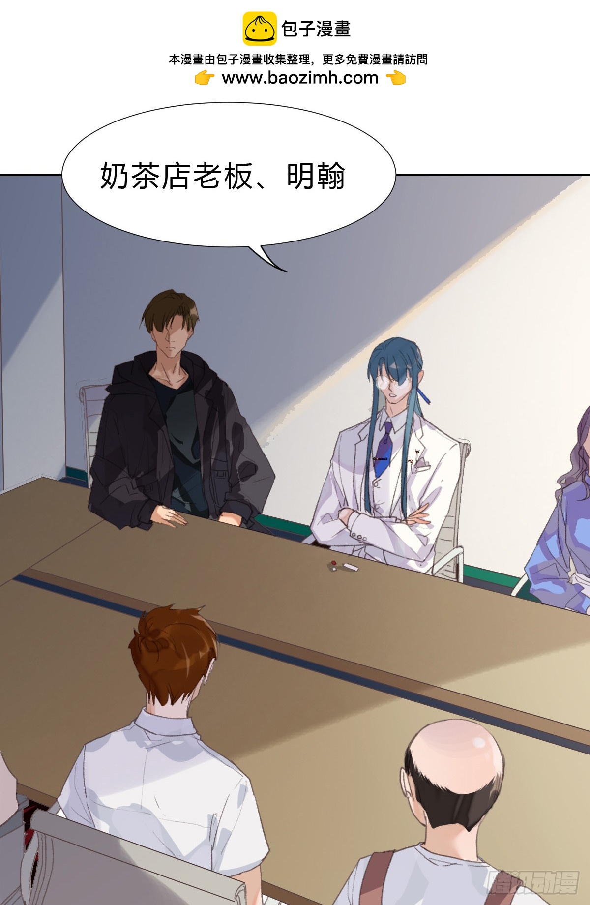 代號：狂信 - 骨灰奶茶15(1/2) - 1