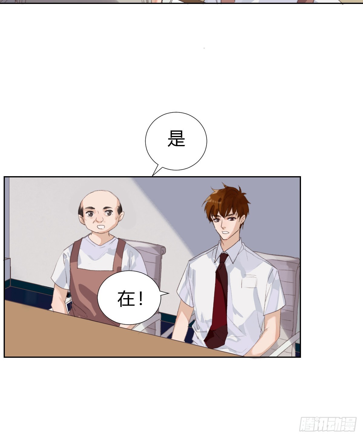 代號：狂信 - 骨灰奶茶15(1/2) - 2