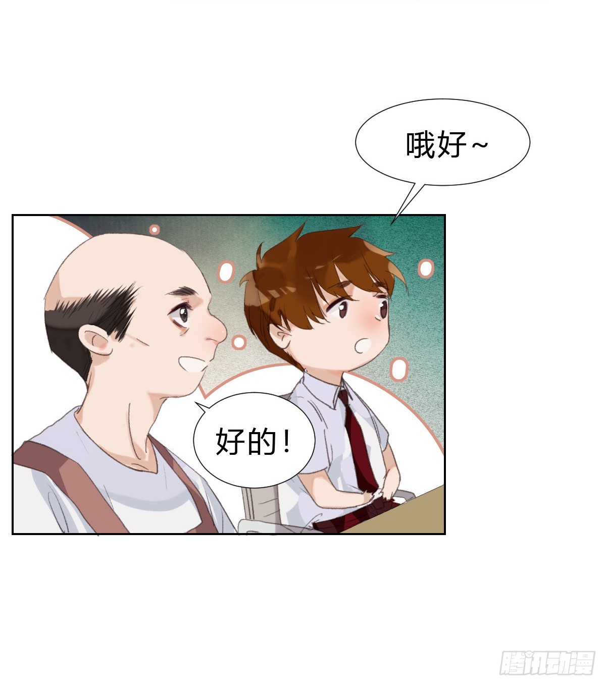 代號：狂信 - 骨灰奶茶15(1/2) - 4