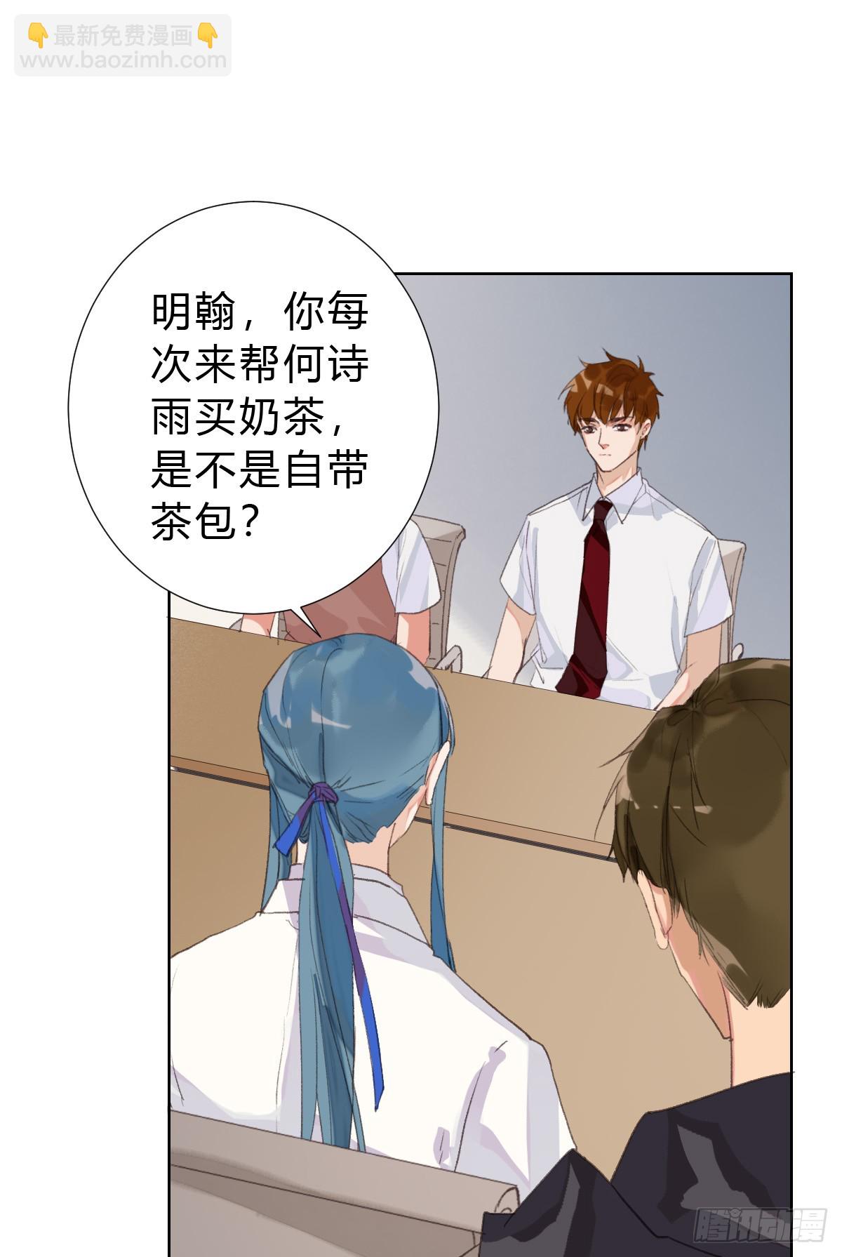 代號：狂信 - 骨灰奶茶15(1/2) - 5