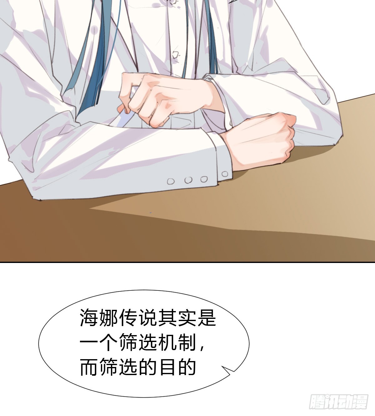 代號：狂信 - 骨灰奶茶15(1/2) - 3