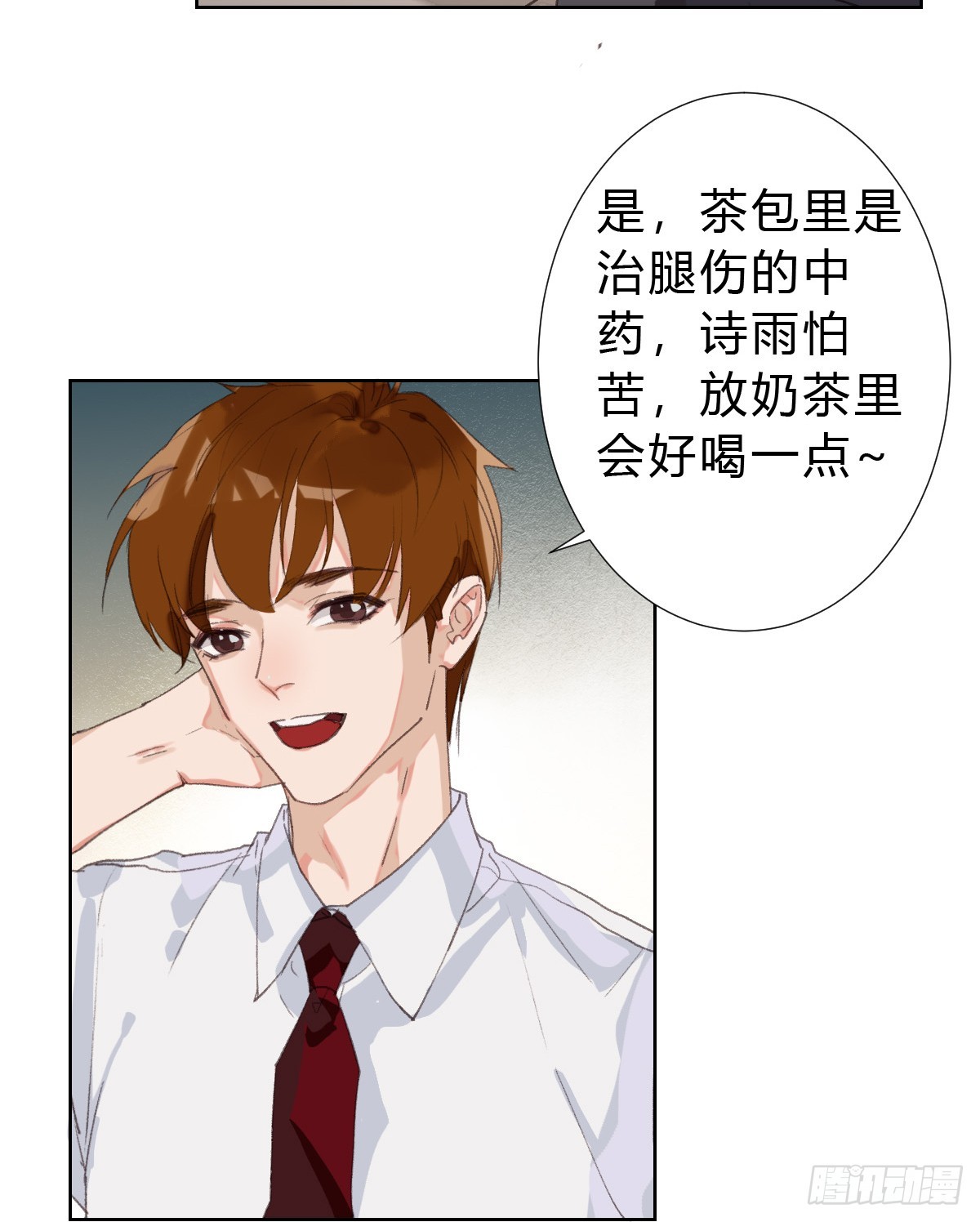 代號：狂信 - 骨灰奶茶15(1/2) - 6