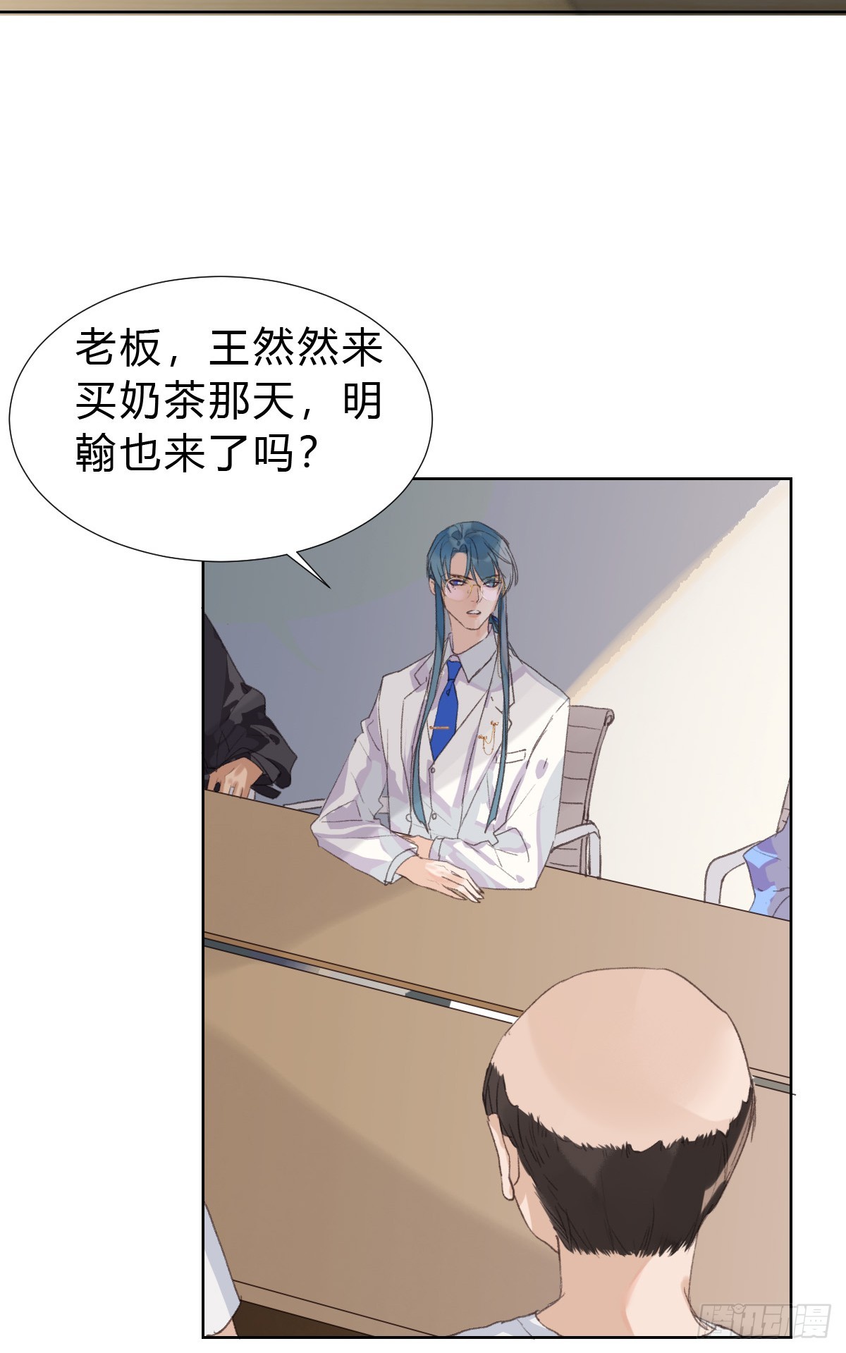 代號：狂信 - 骨灰奶茶15(1/2) - 8