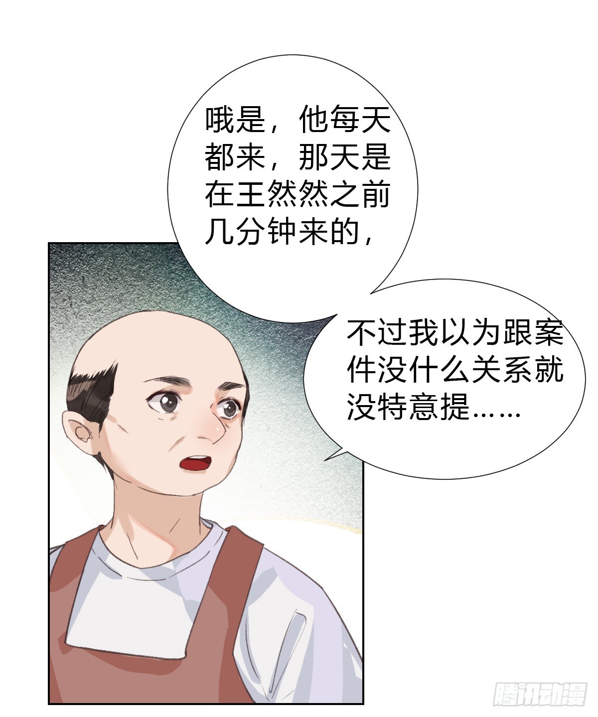 代號：狂信 - 骨灰奶茶15(1/2) - 1