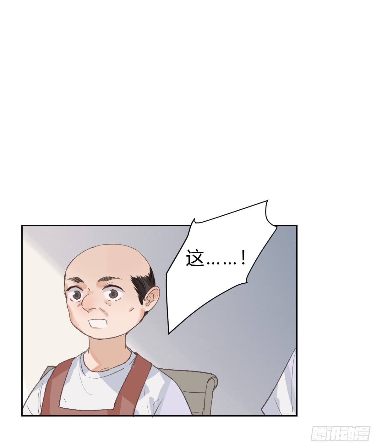 代號：狂信 - 骨灰奶茶15(1/2) - 3
