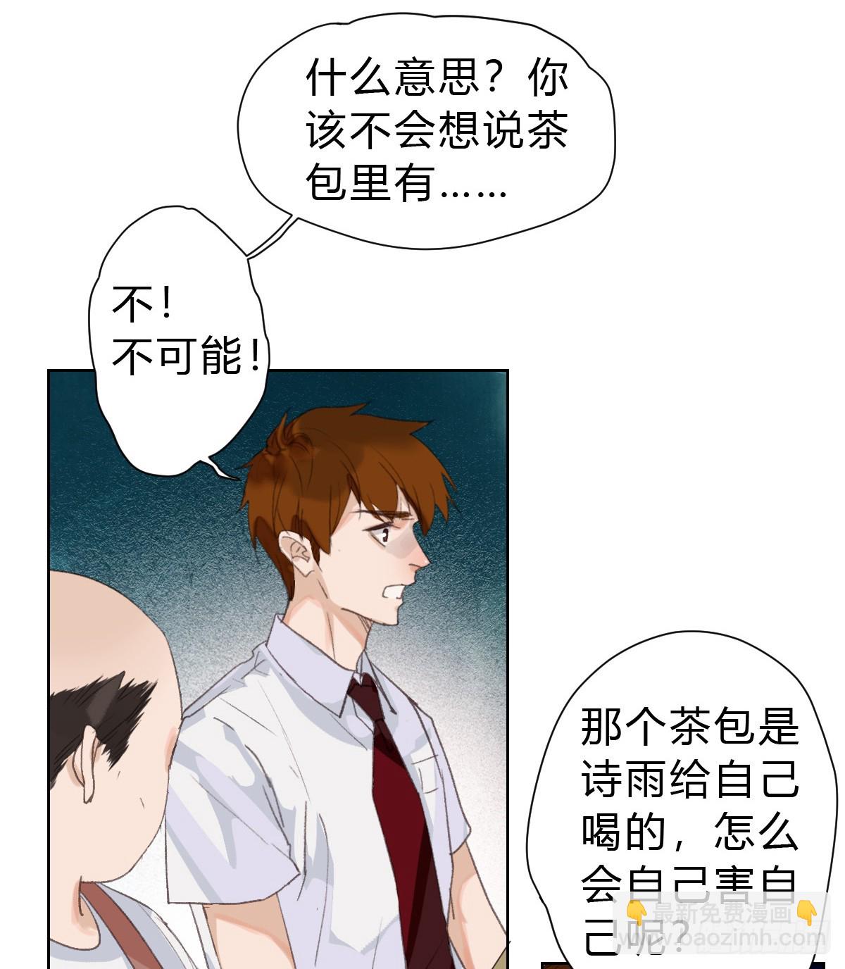 代號：狂信 - 骨灰奶茶15(1/2) - 4