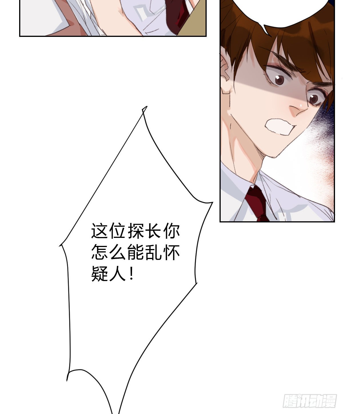 代號：狂信 - 骨灰奶茶15(1/2) - 5