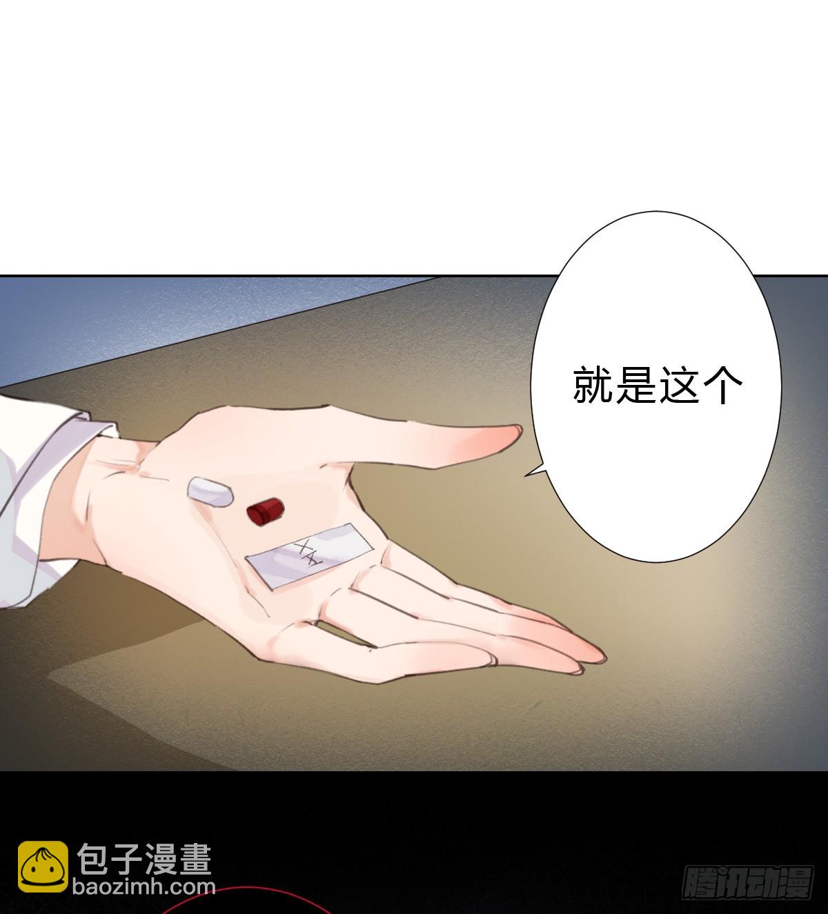 代號：狂信 - 骨灰奶茶15(1/2) - 4