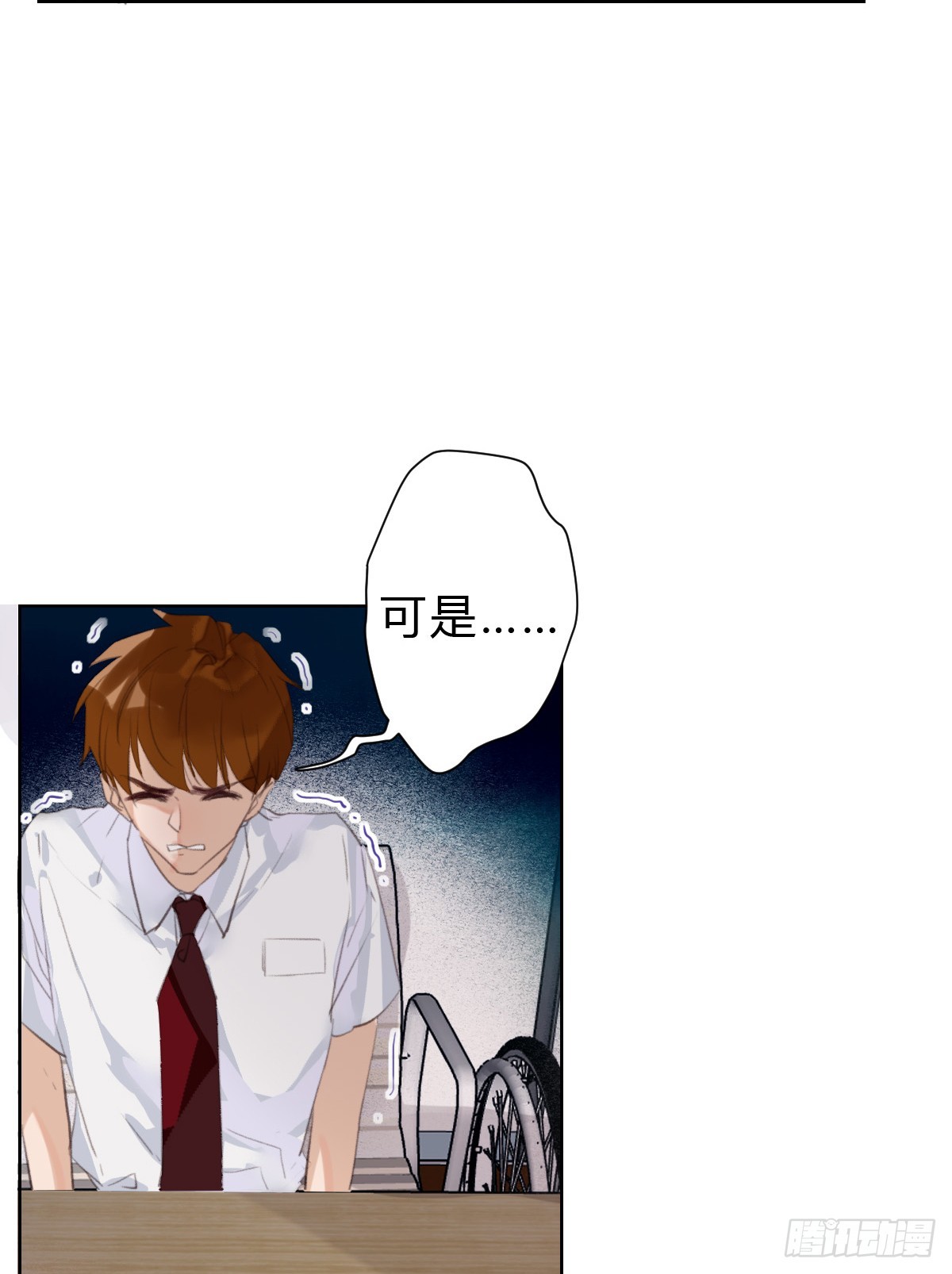 代號：狂信 - 骨灰奶茶15(1/2) - 1