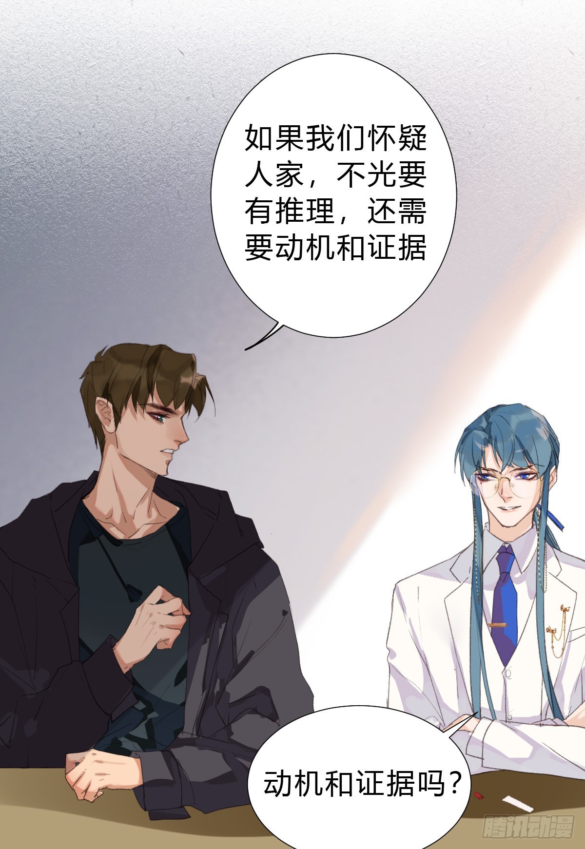 代號：狂信 - 骨灰奶茶15(1/2) - 6