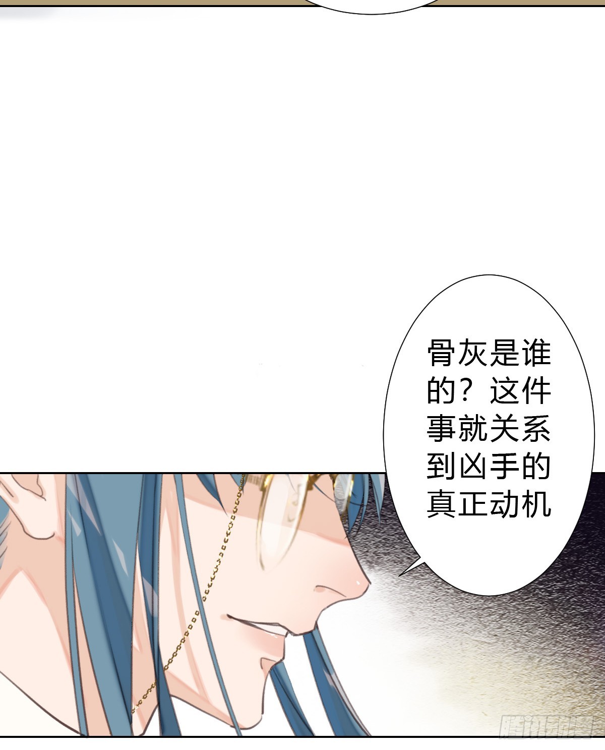 代號：狂信 - 骨灰奶茶15(1/2) - 7