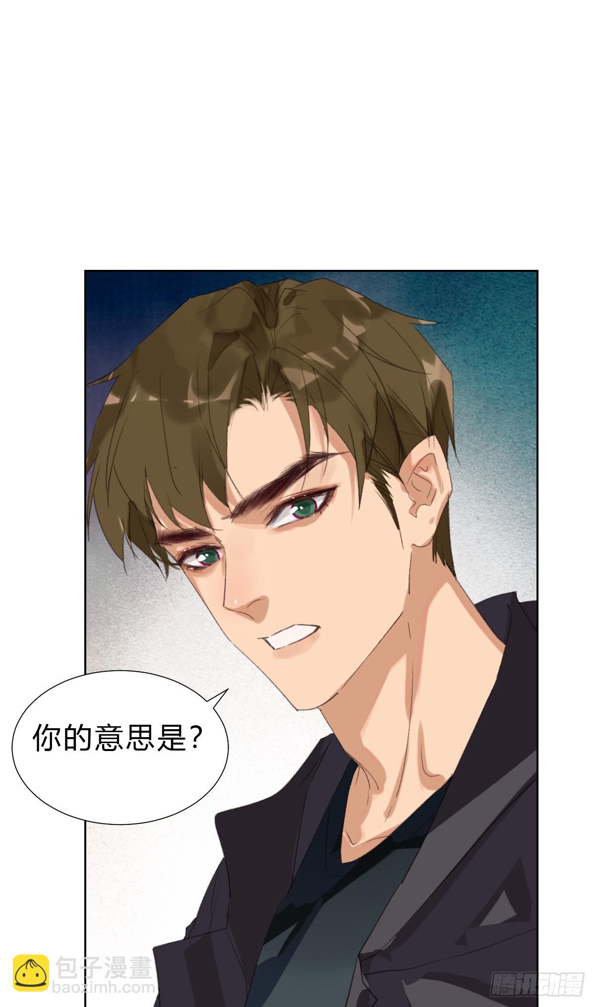 代號：狂信 - 骨灰奶茶15(1/2) - 8