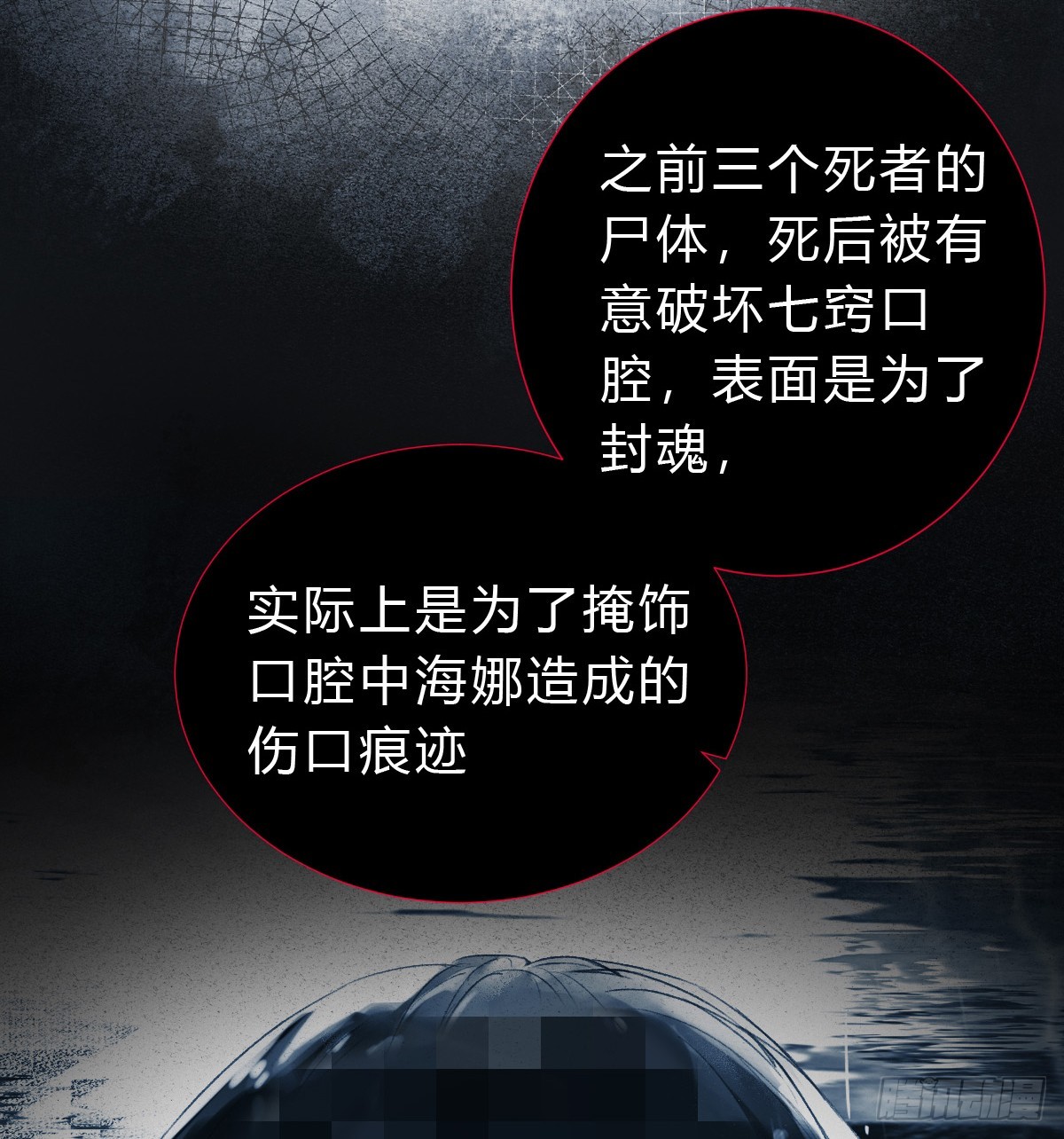 代號：狂信 - 骨灰奶茶15(1/2) - 6
