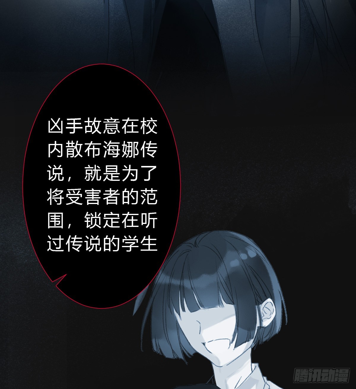 代號：狂信 - 骨灰奶茶15(1/2) - 8