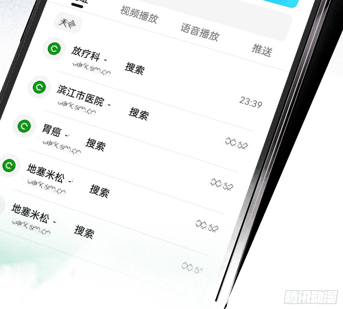 侦探卷积&middot;11(1/2)-第177话