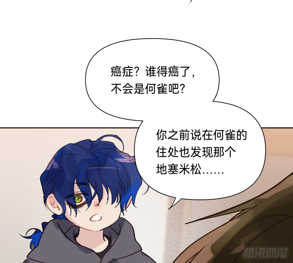 侦探卷积&middot;11(1/2)-第177话