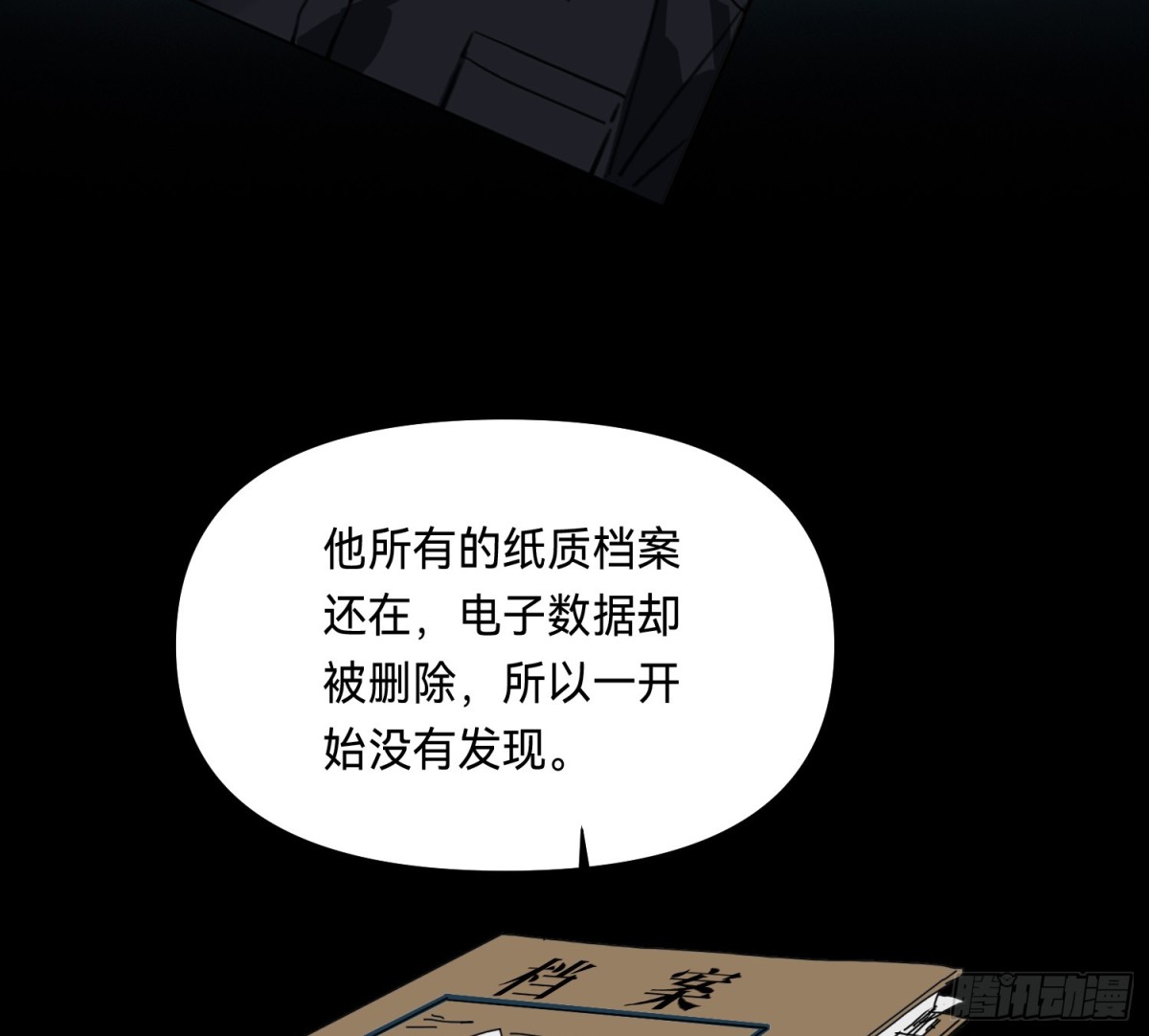 侦探卷积&middot;11(1/2)-第177话