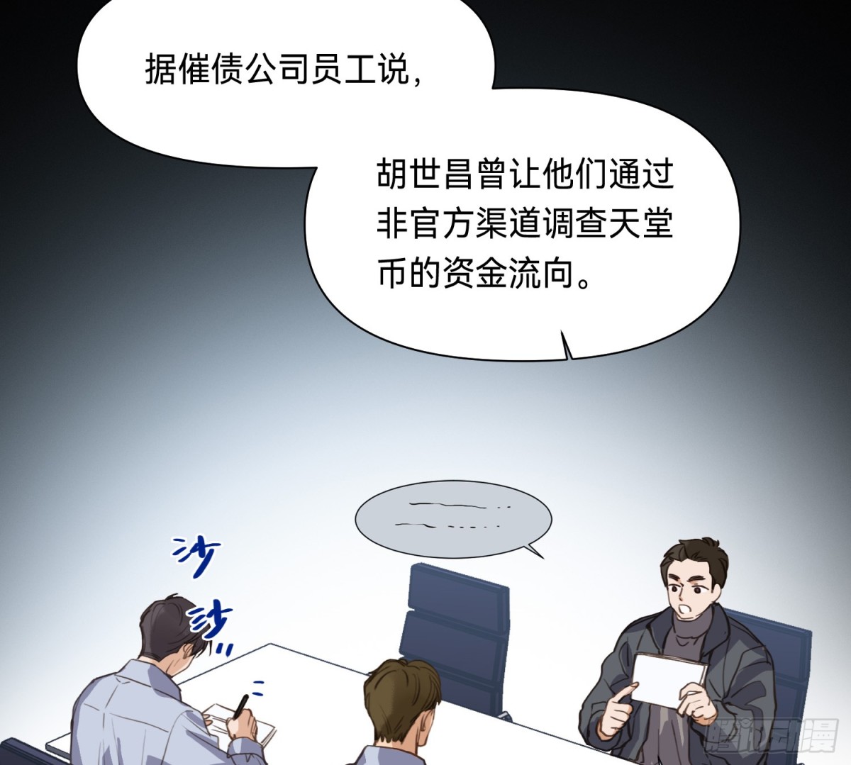 侦探卷积&middot;11(1/2)-第177话