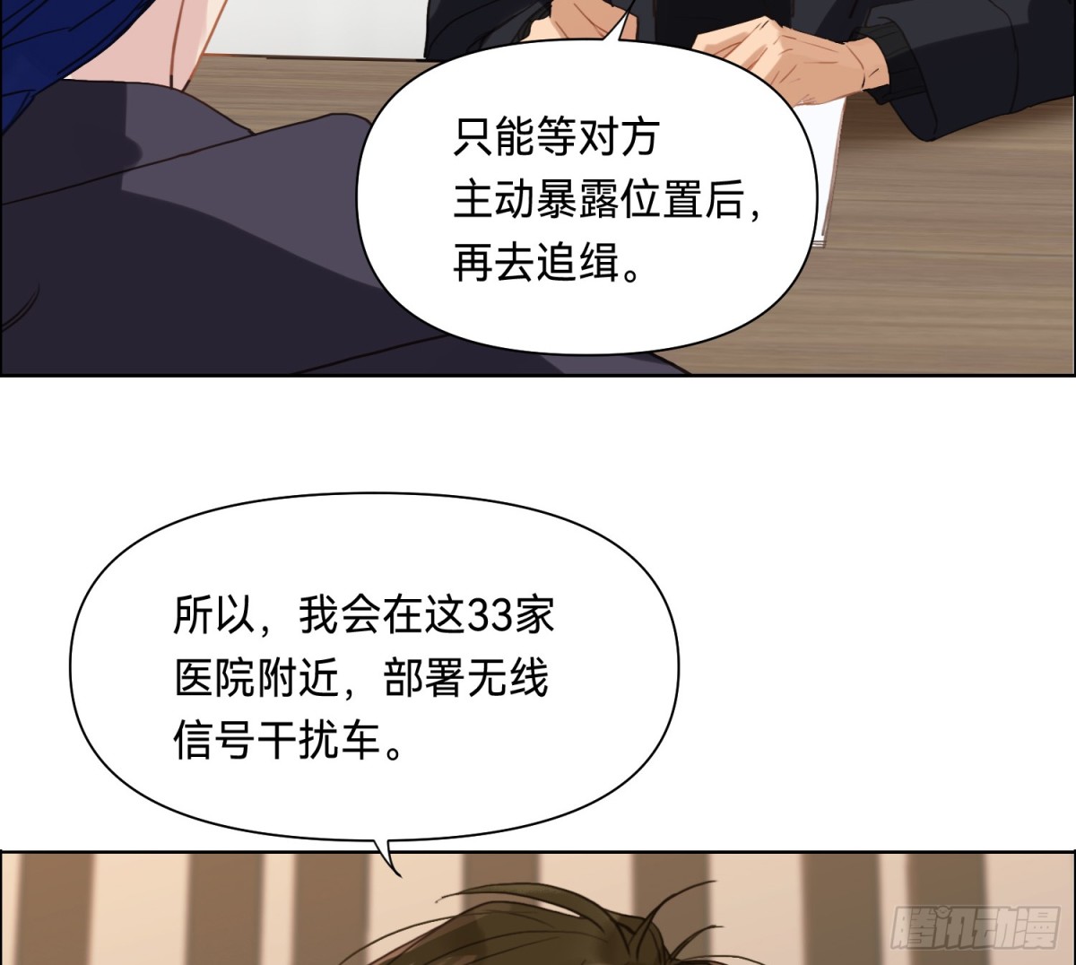 侦探卷积&middot;11(1/2)-第177话