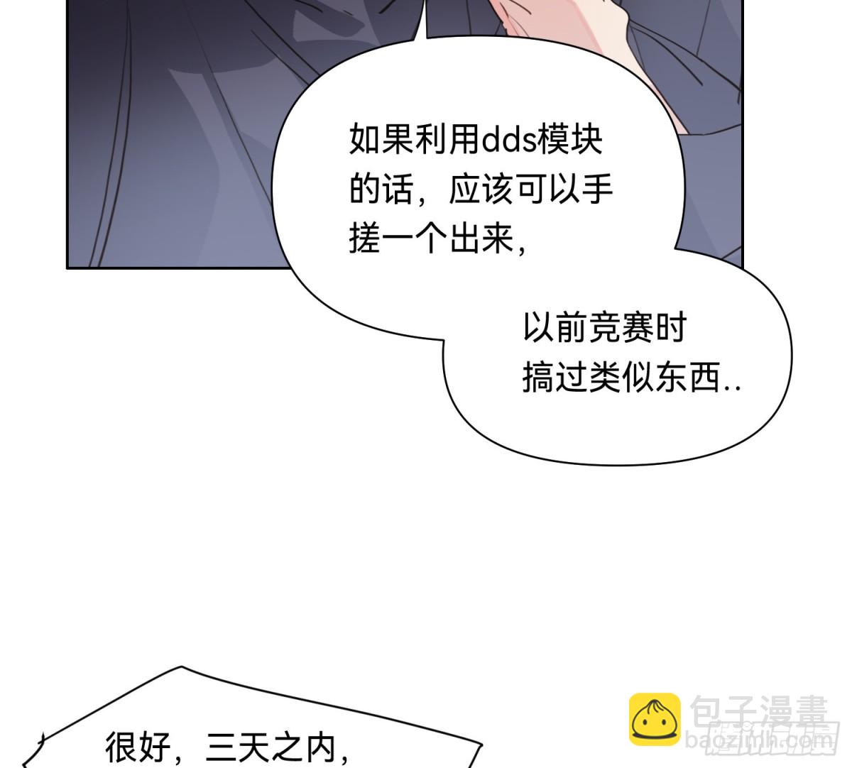 侦探卷积&middot;11(1/2)-第177话