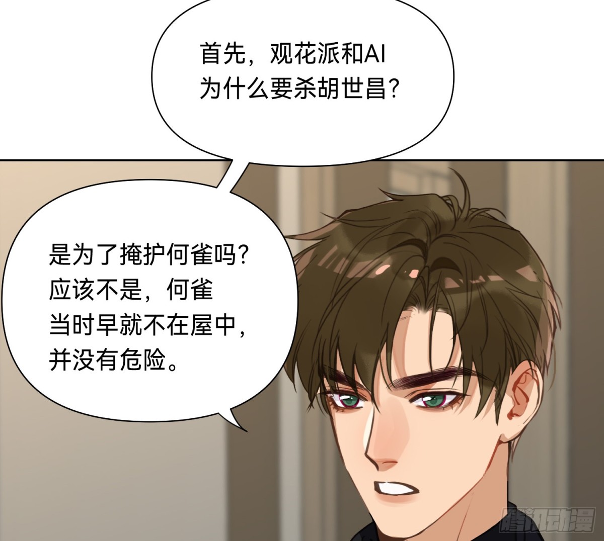 侦探卷积&middot;11(1/2)-第177话