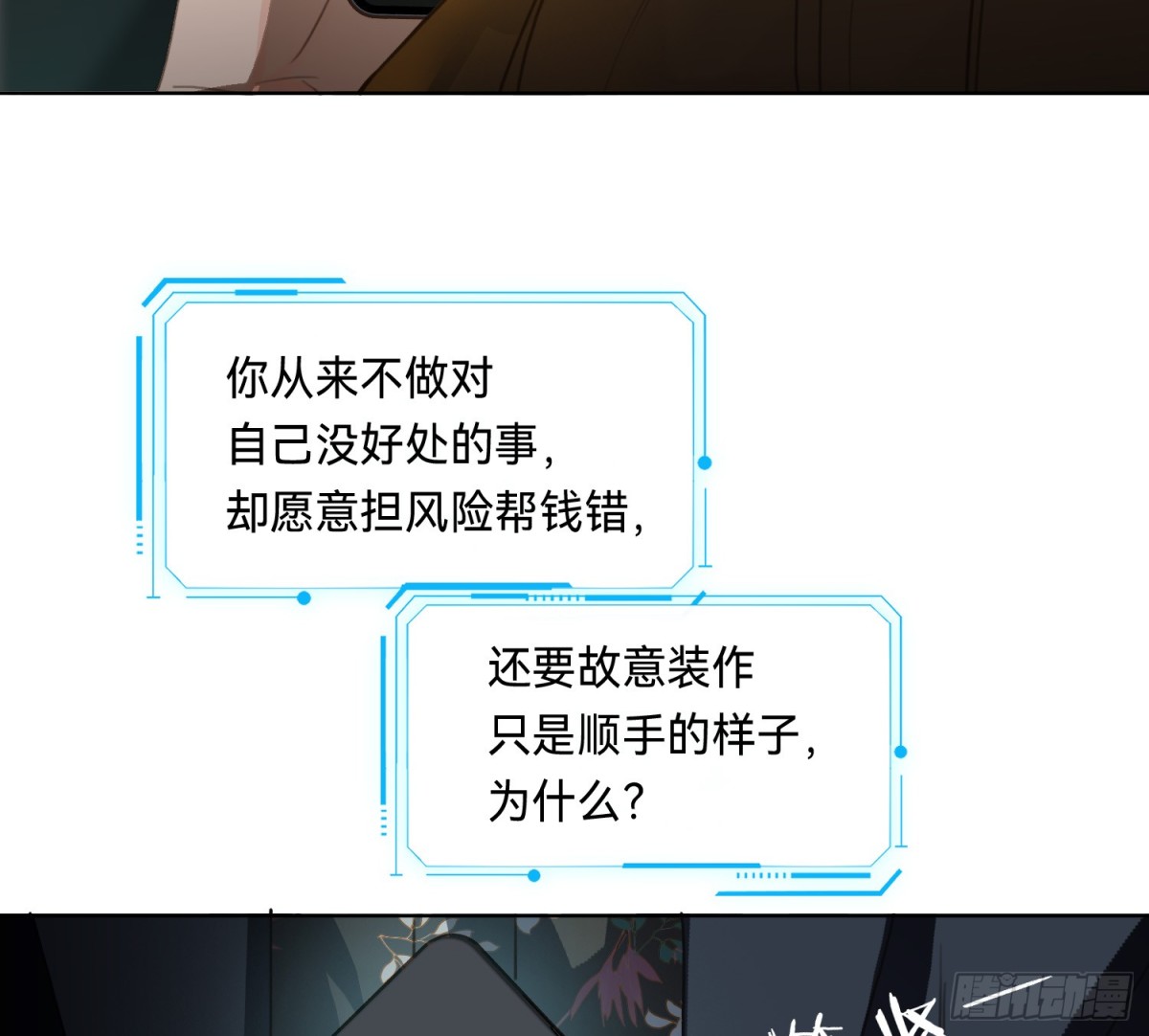 侦探卷积&middot;14(1/2)-第181话