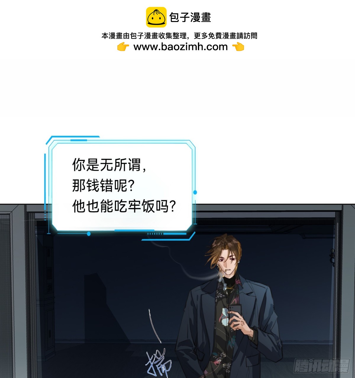 侦探卷积&middot;14(1/2)-第181话