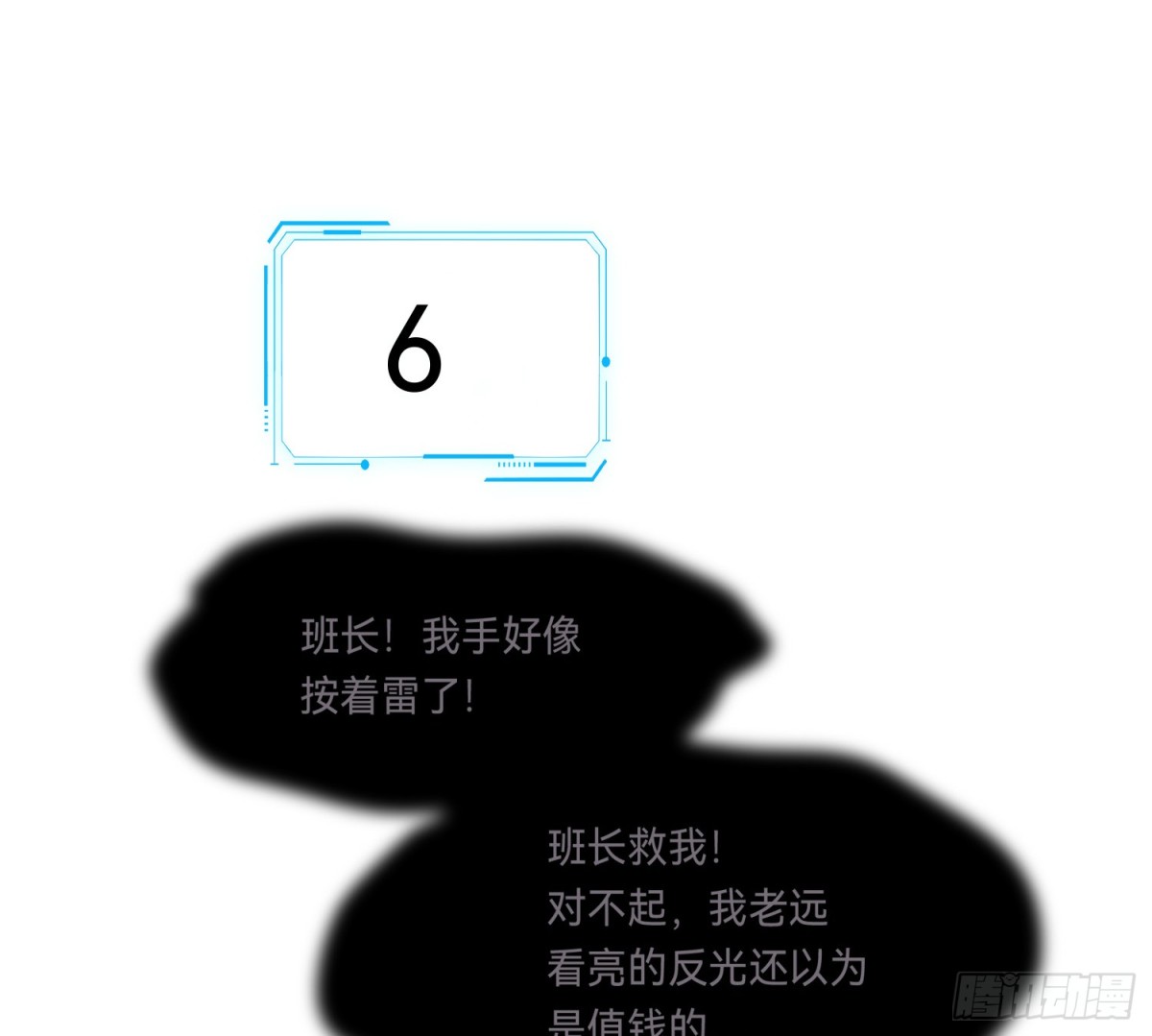 侦探卷积&middot;14(1/2)-第181话