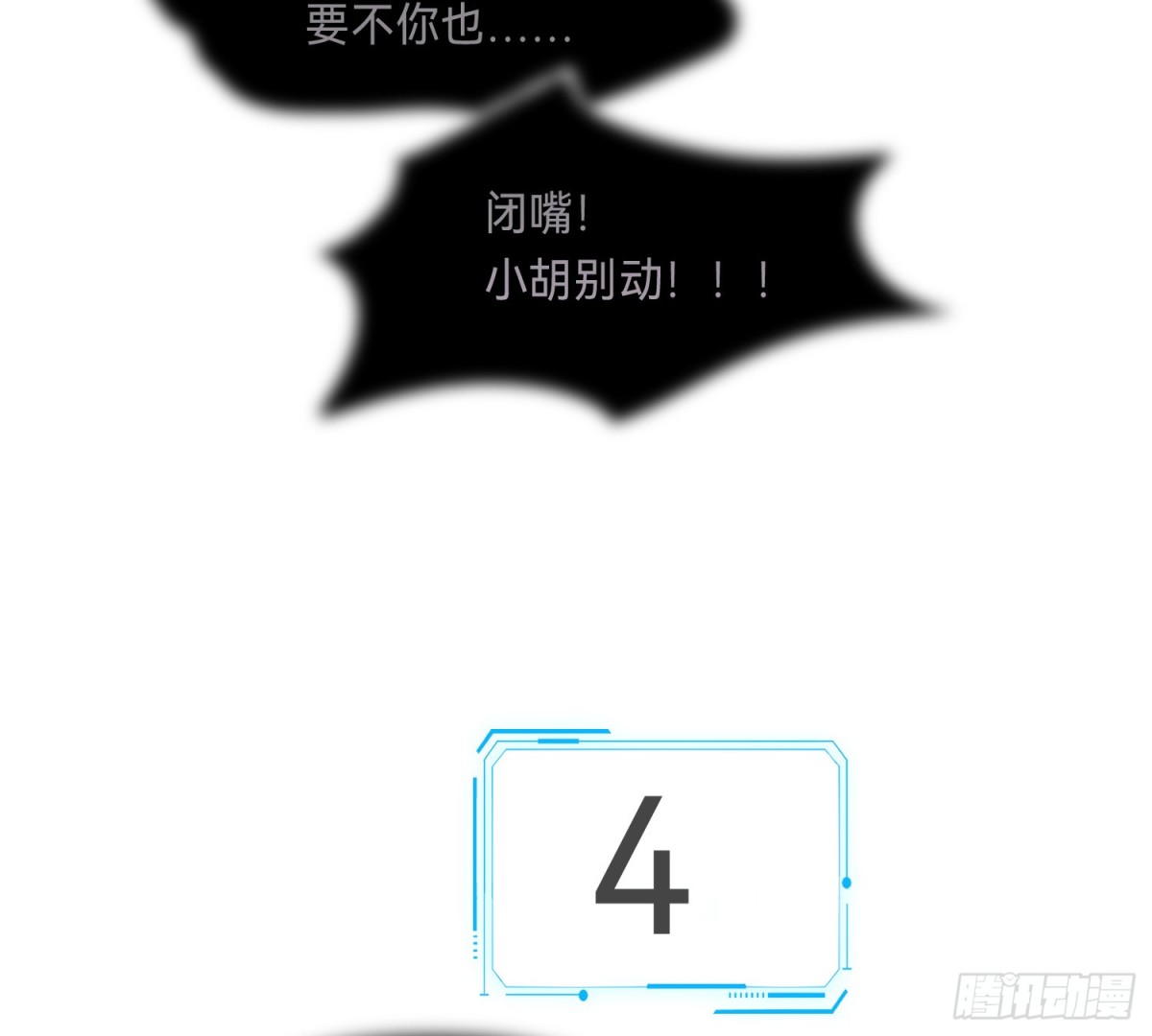 侦探卷积&middot;14(1/2)-第181话