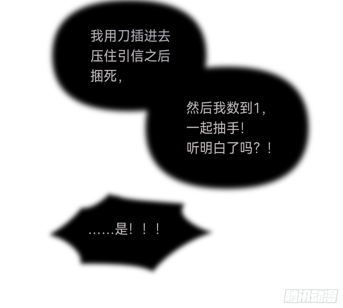 侦探卷积&middot;14(1/2)-第181话