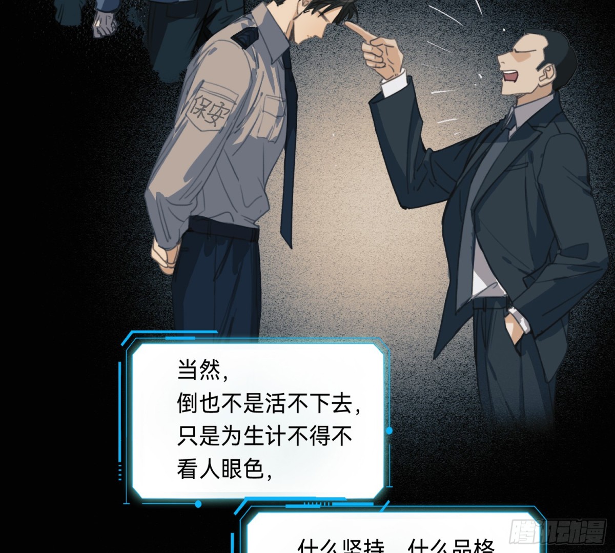 侦探卷积&middot;14(1/2)-第181话