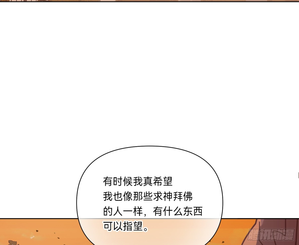 代號：狂信 - 偵探卷積·16(2/2) - 4