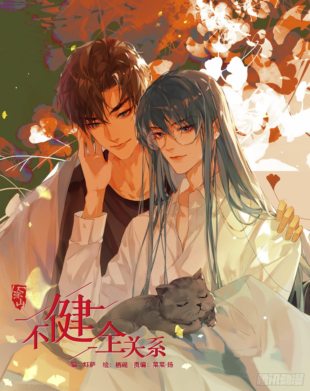 侦探卷积&middot;17(1/2)-第185话