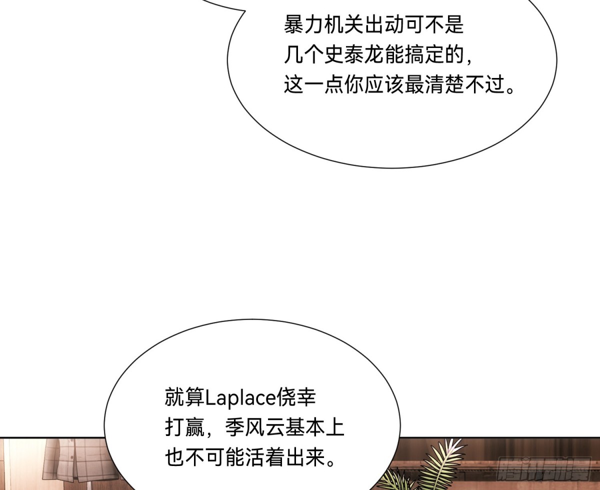 侦探卷积&middot;19(1/3)-第187话