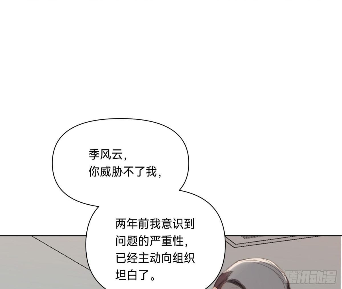 侦探卷积&middot;19(1/3)-第187话