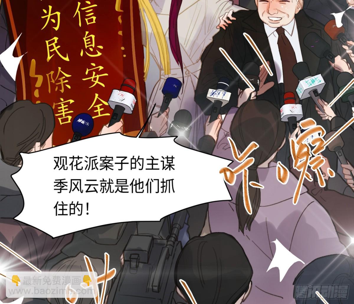 侦探卷积&middot;21(1/2)-第189话